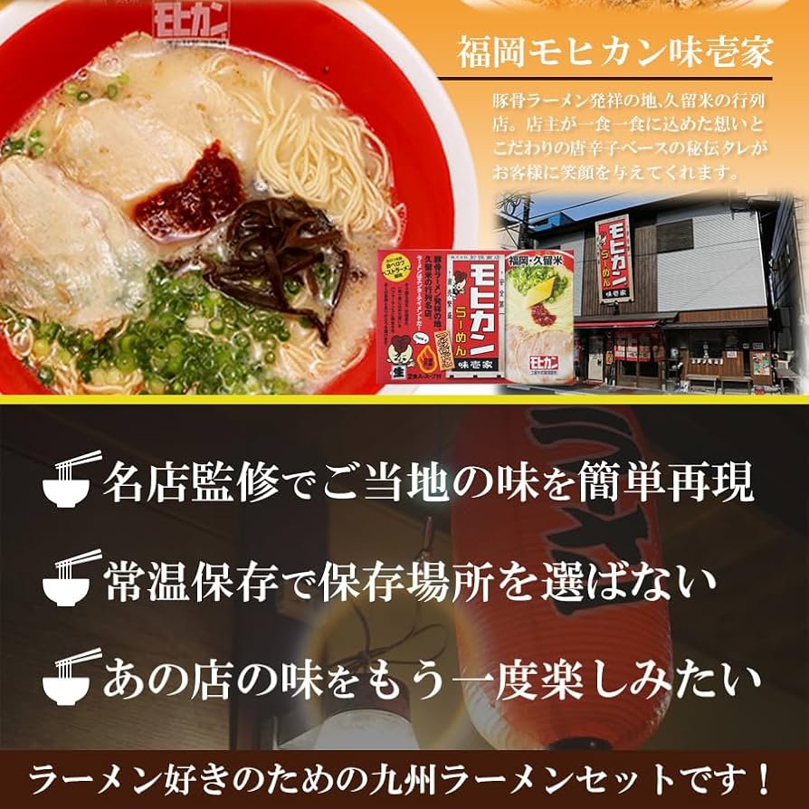 Amazon.co.jp: 九州ご当地 豚骨ラーメン5店舗10食 詰め合わせ